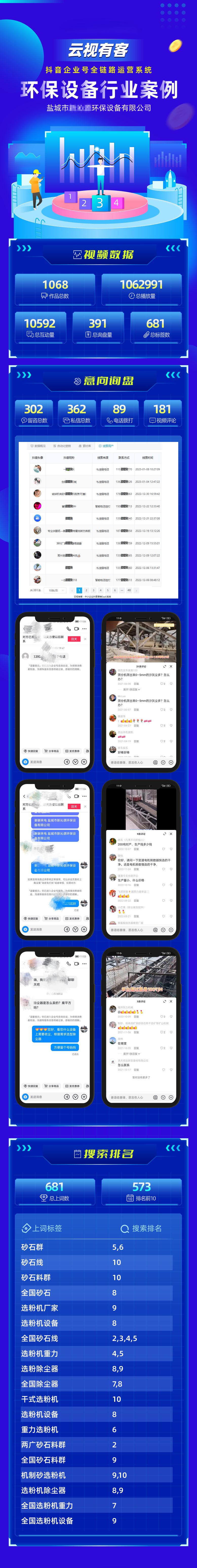环保设备.png